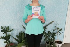 День Конституции Российской Федерации 2020